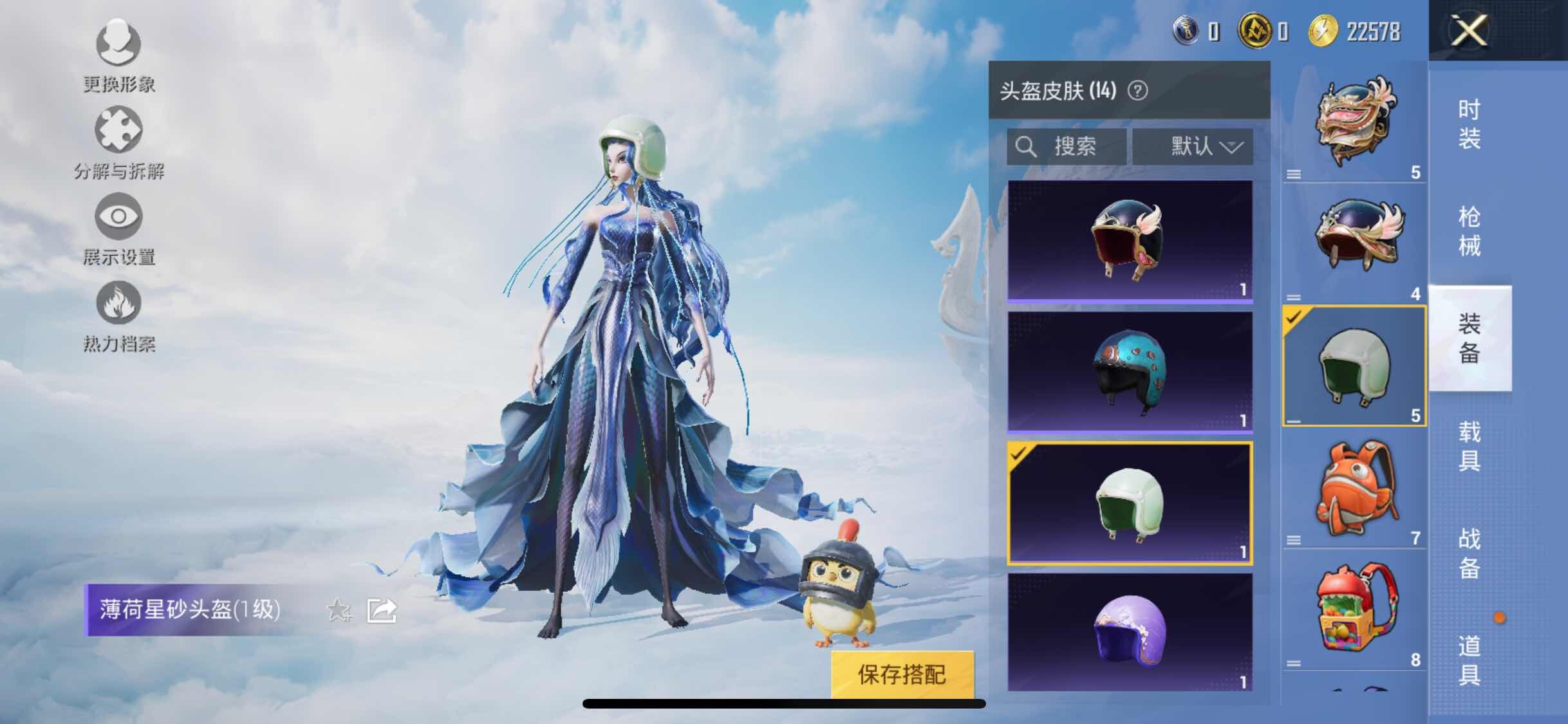 HPYXS3330034和平精英账号详情图15 HPYXS3330034和平精英账号详情图15