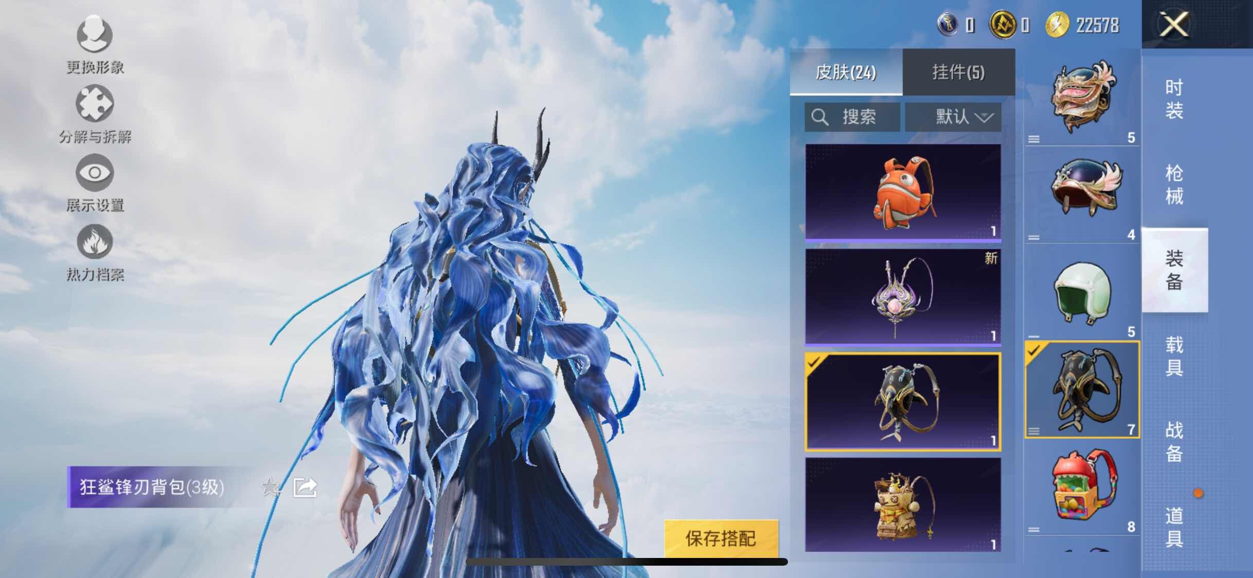 HPYXS3330034和平精英账号详情图14 HPYXS3330034和平精英账号详情图14
