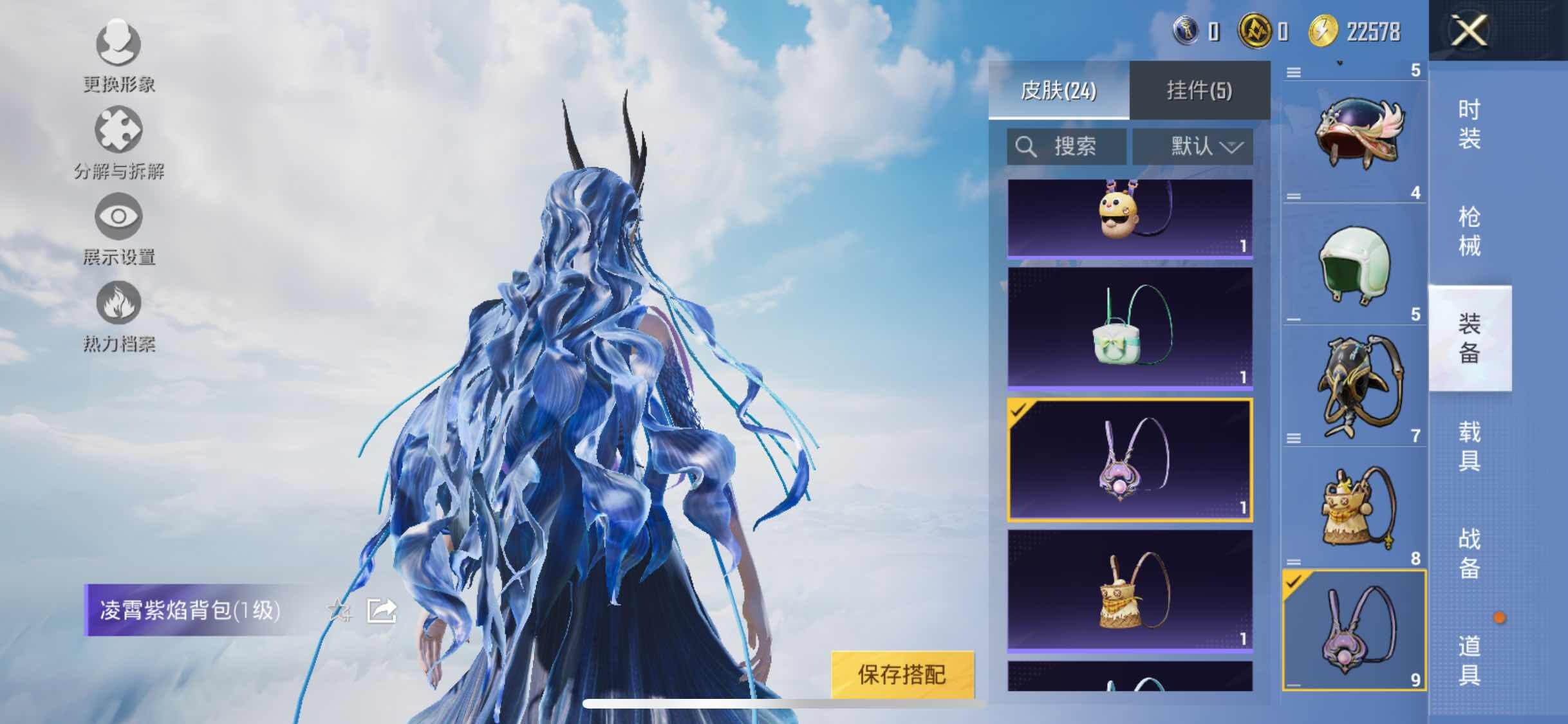 HPYXS3330034和平精英账号详情图18 HPYXS3330034和平精英账号详情图18