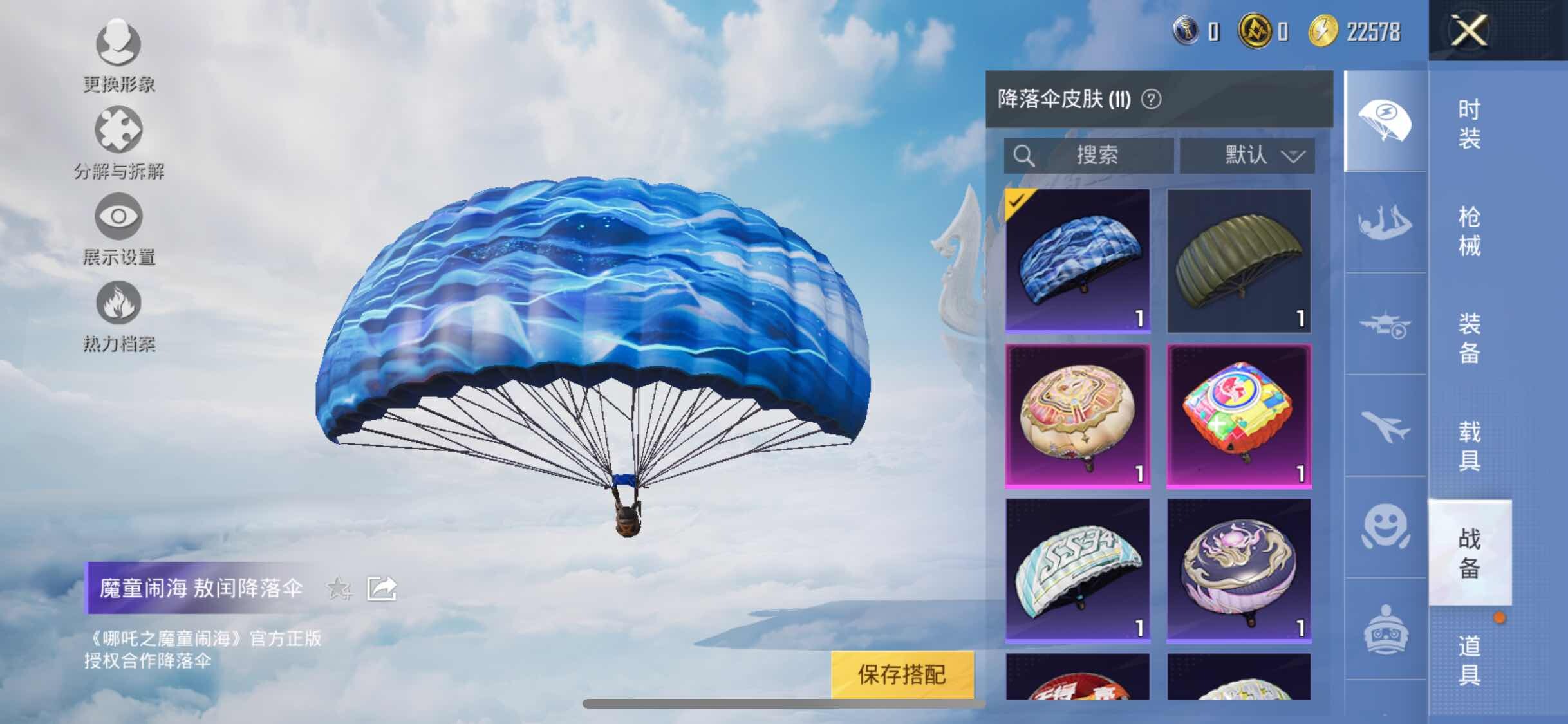 HPYXS3330034和平精英账号详情图17 HPYXS3330034和平精英账号详情图17