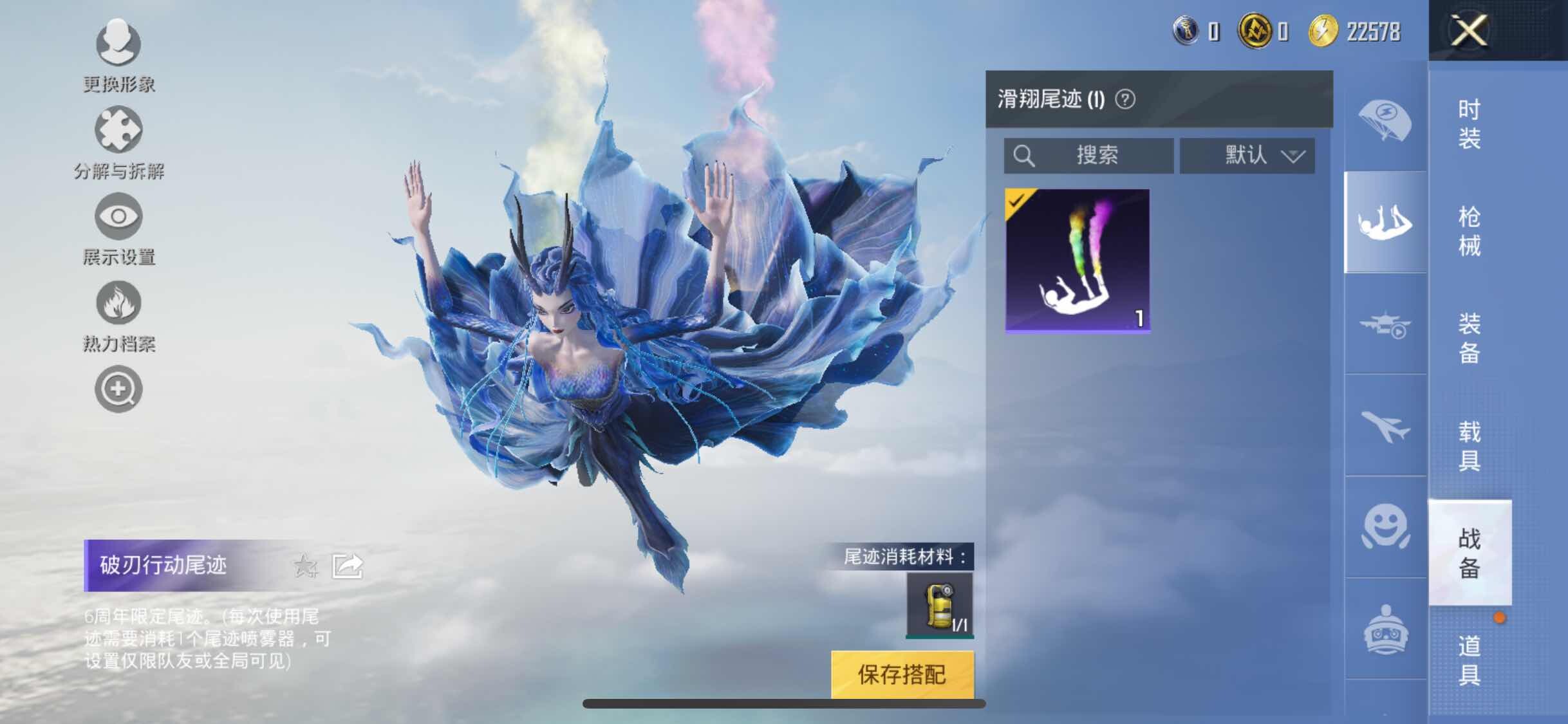 HPYXS3330034和平精英账号详情图16 HPYXS3330034和平精英账号详情图16