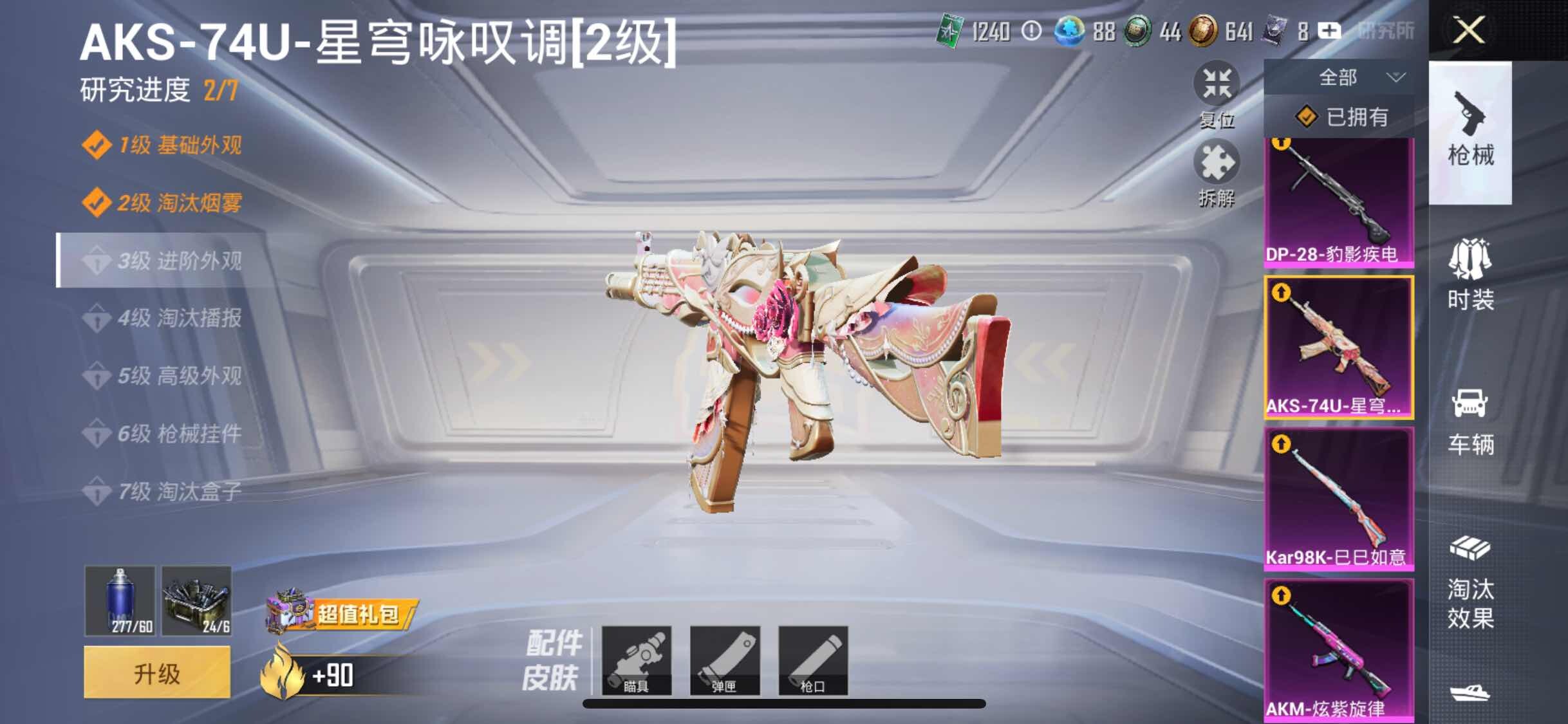 HPYXS3330034和平精英账号详情图20 HPYXS3330034和平精英账号详情图20