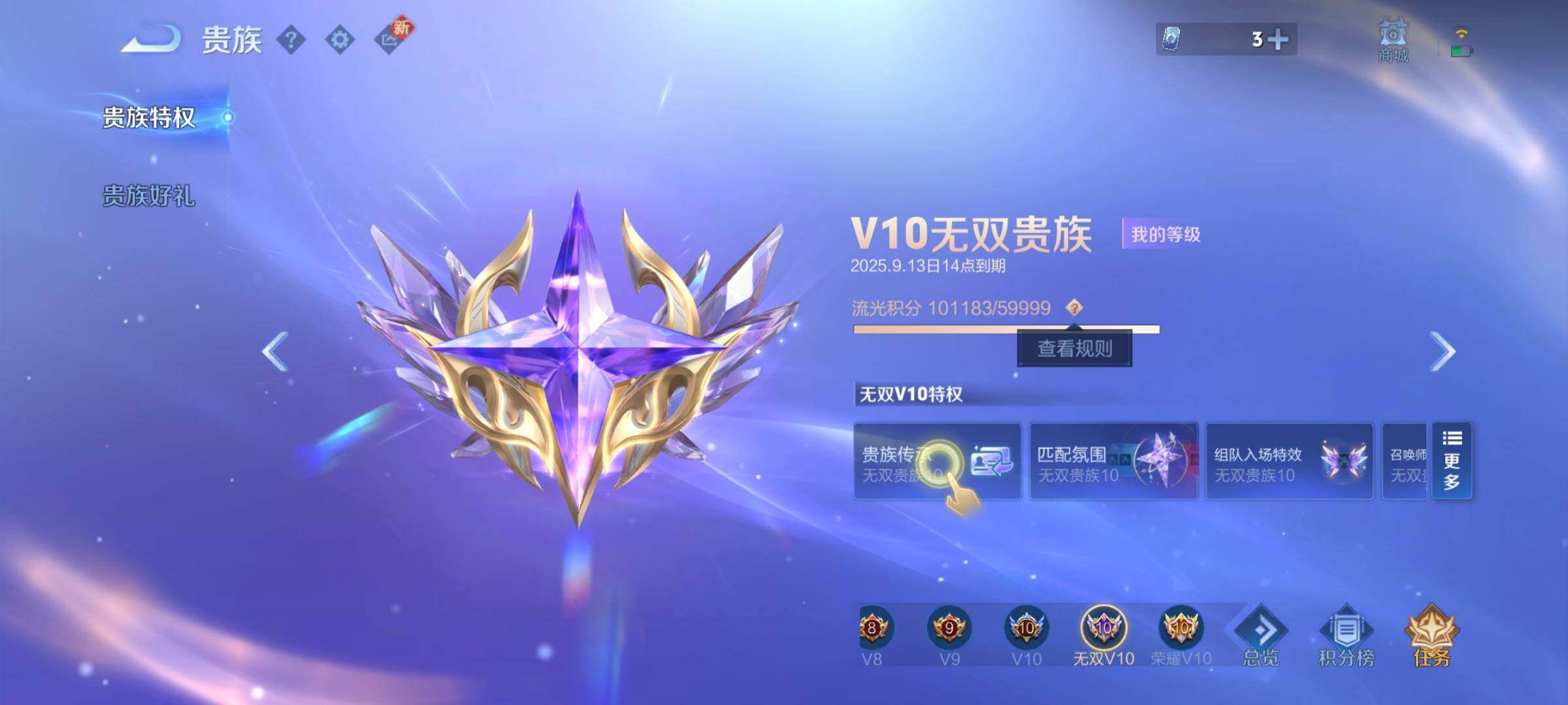 WZCMY3268752王者荣耀账号详情图3