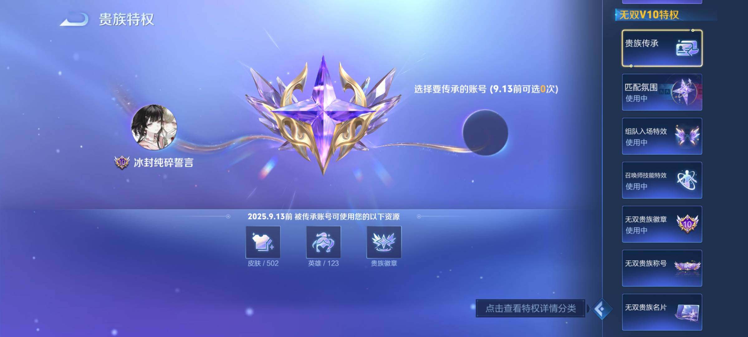WZCMY3268752王者荣耀账号详情图4