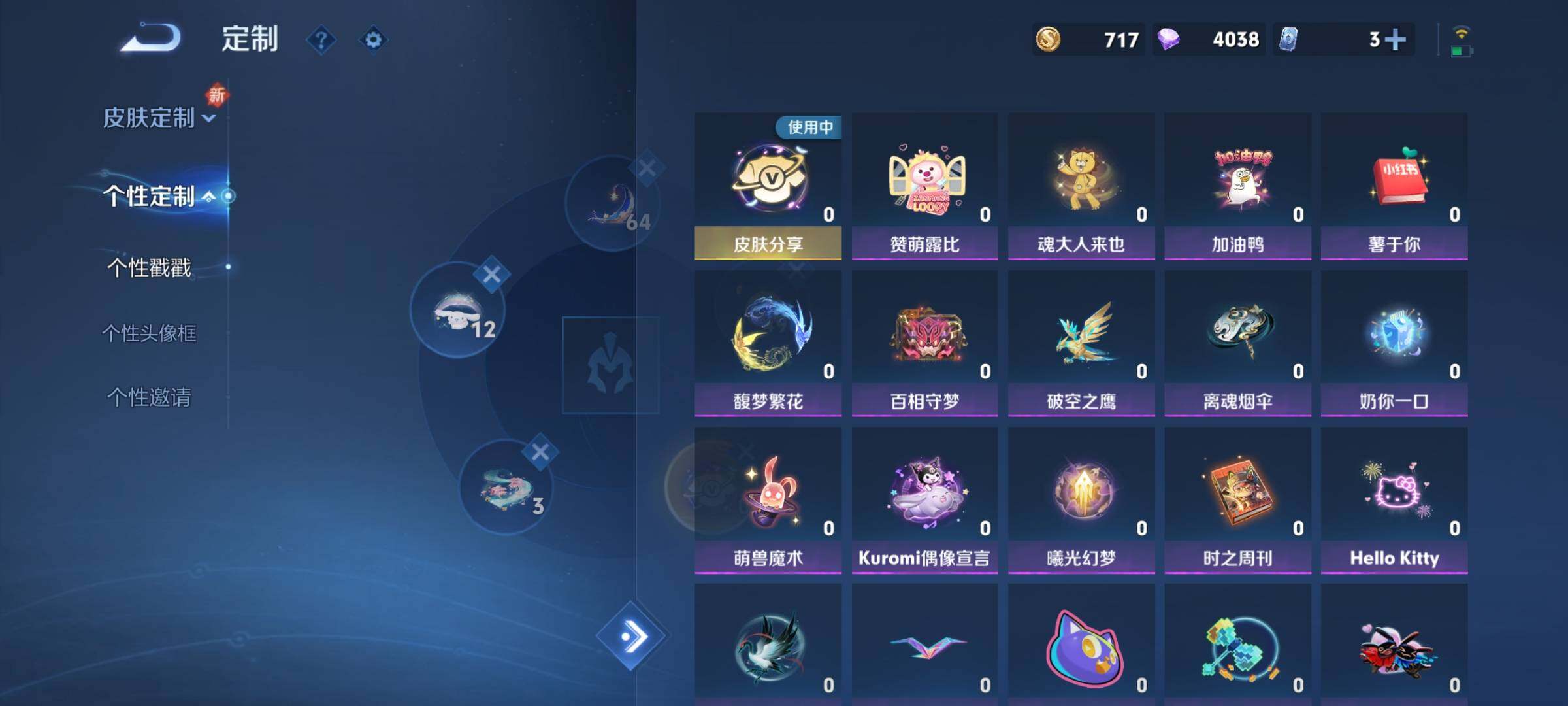 WZCMY3268752王者荣耀账号详情图44
