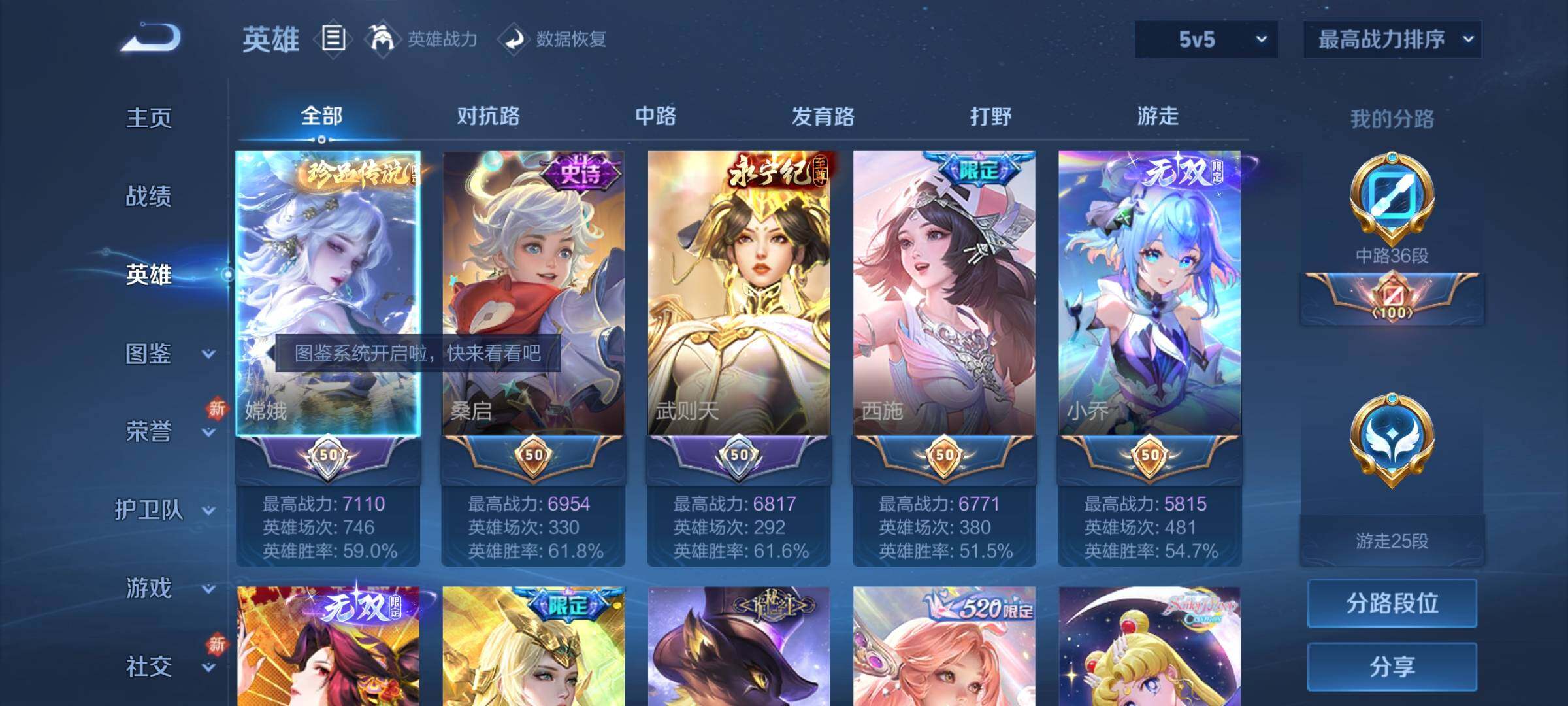 WZCMY3268752王者荣耀账号详情图5
