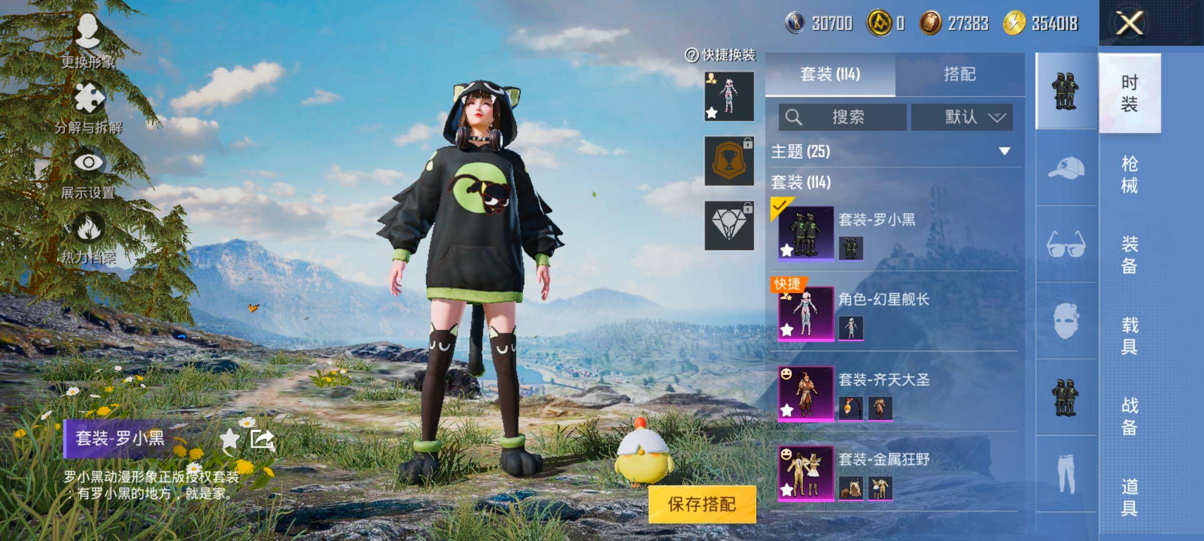 HPYXS3328437和平精英账号详情图6