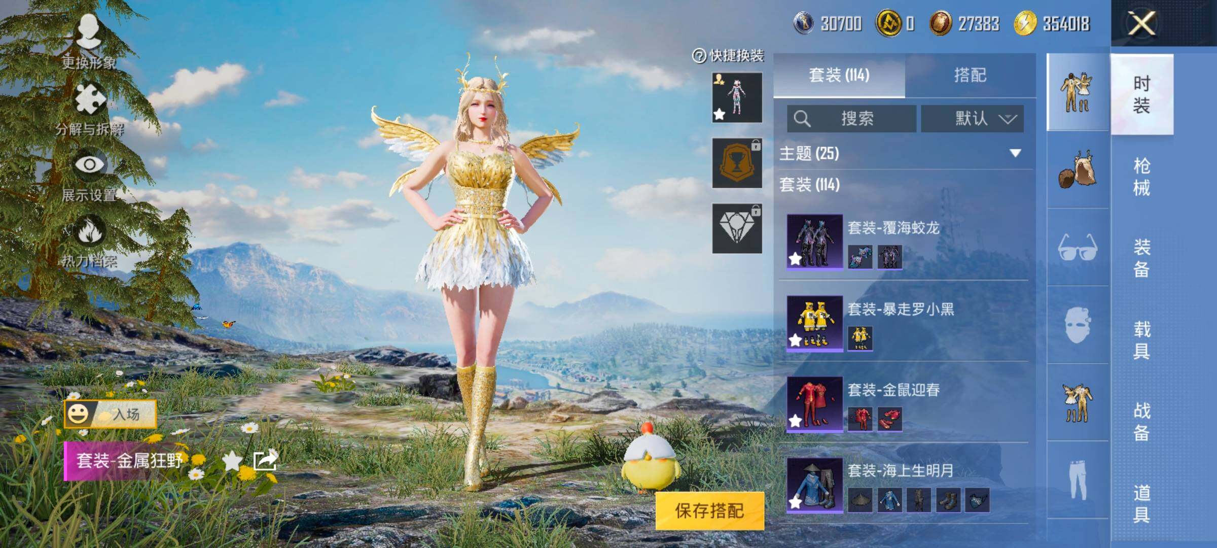 HPYXS3328437和平精英账号详情图7