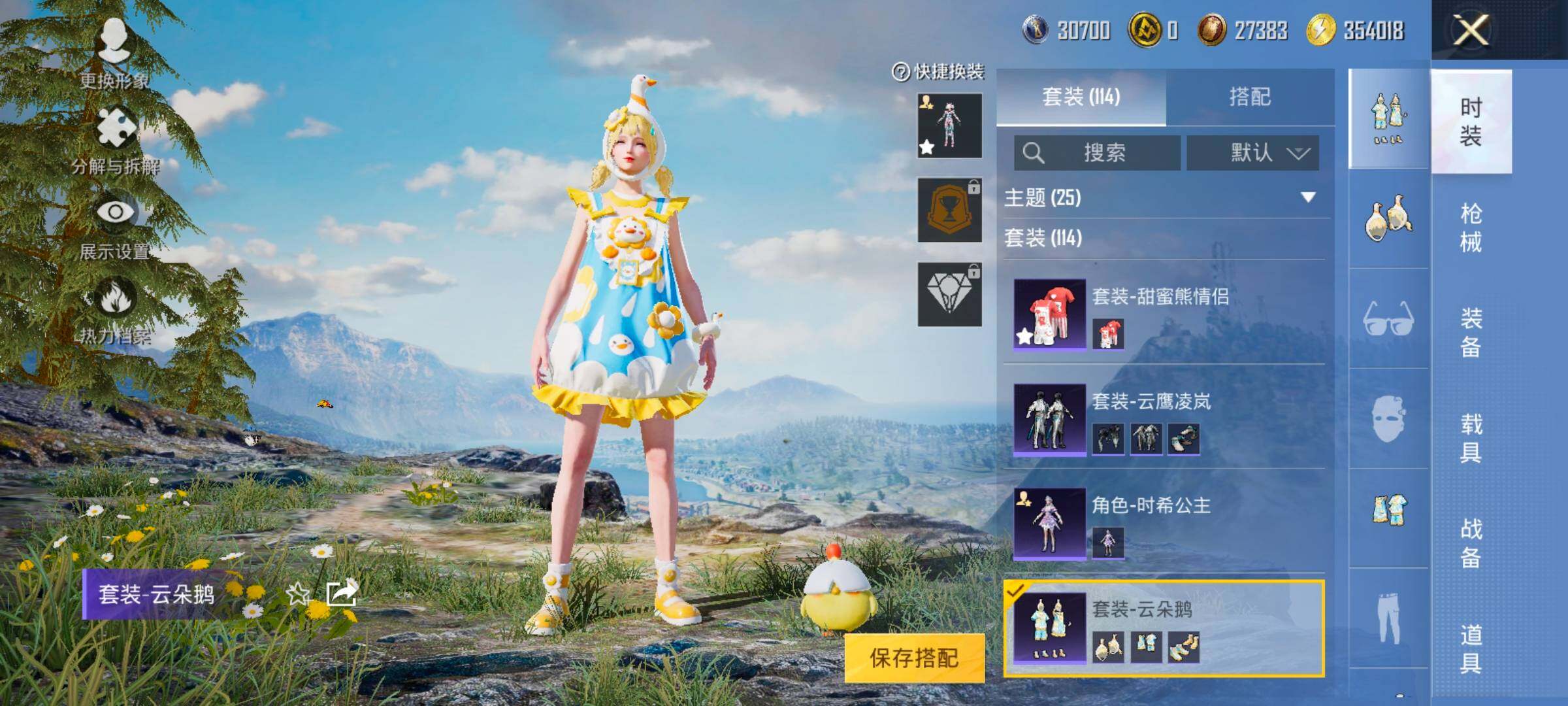 HPYXS3328437和平精英账号详情图8