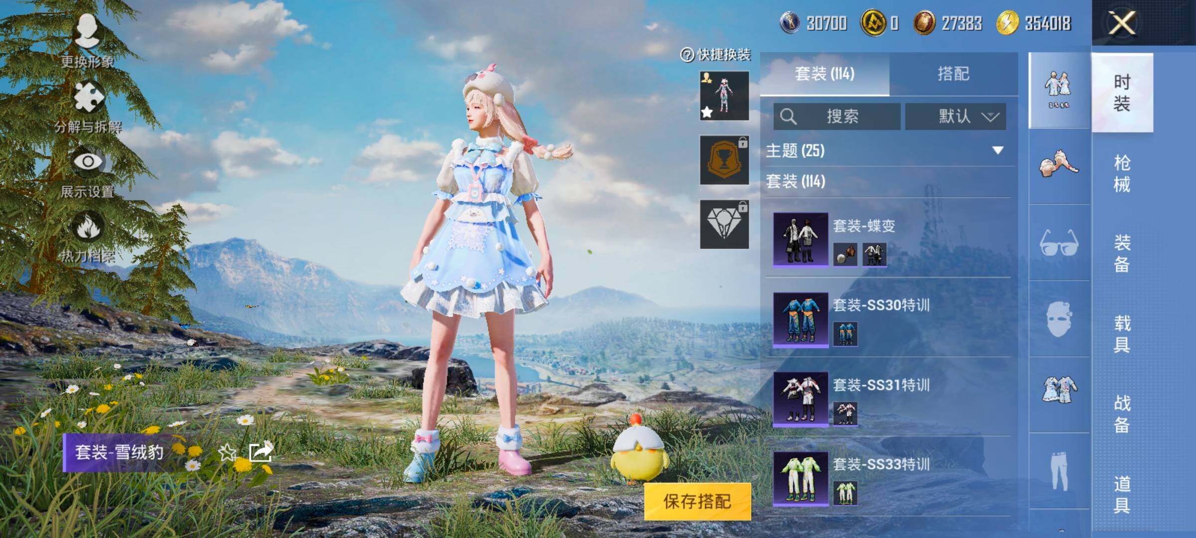 HPYXS3328437和平精英账号详情图9