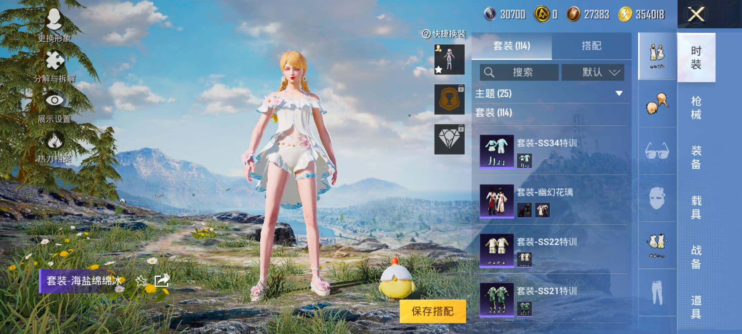 HPYXS3328437和平精英账号详情图10