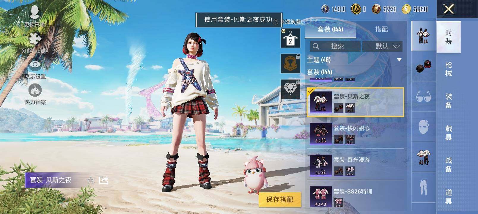HPYXS3328417和平精英账号详情图7 HPYXS3328417和平精英账号详情图7
