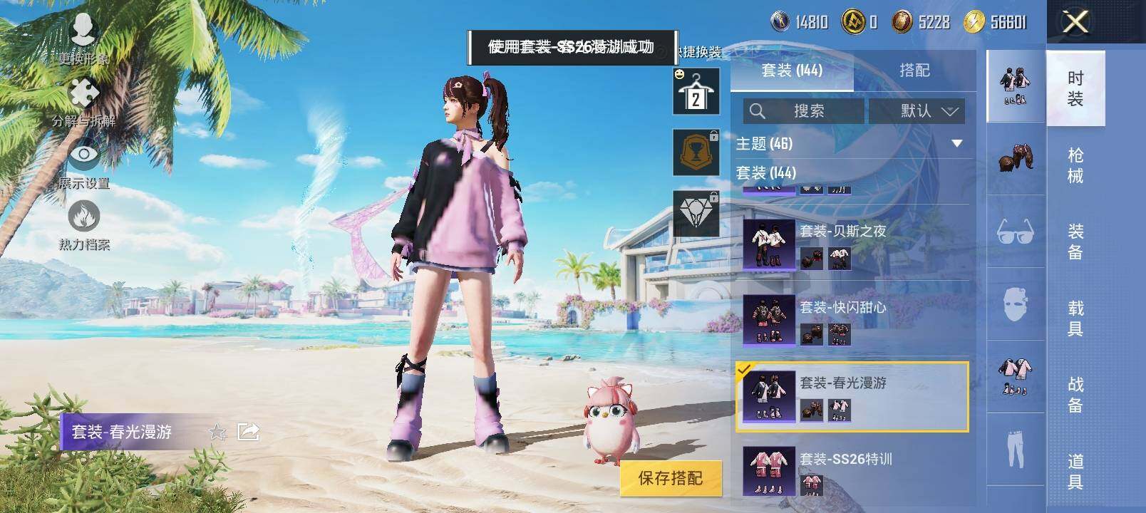 HPYXS3328417和平精英账号详情图8 HPYXS3328417和平精英账号详情图8