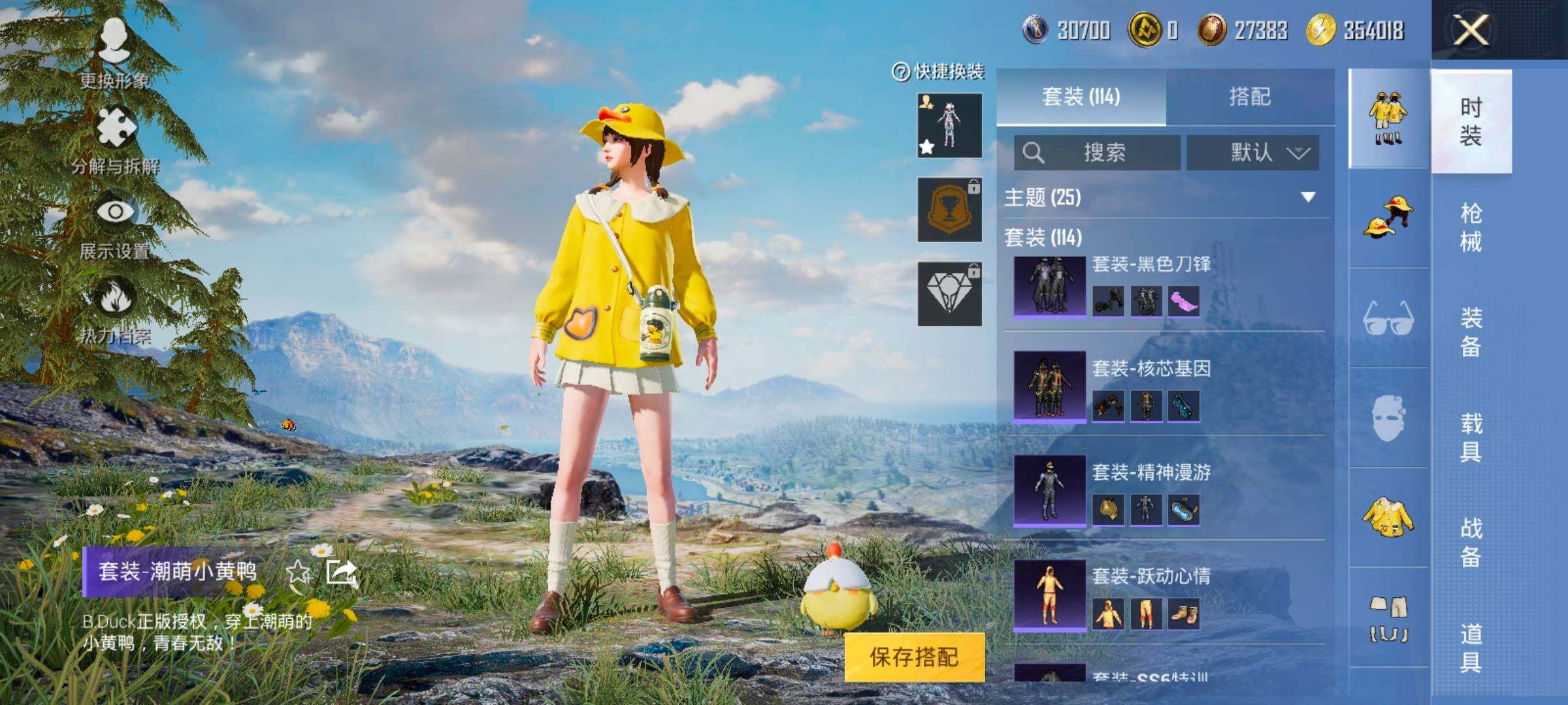HPYXS3328437和平精英账号详情图12