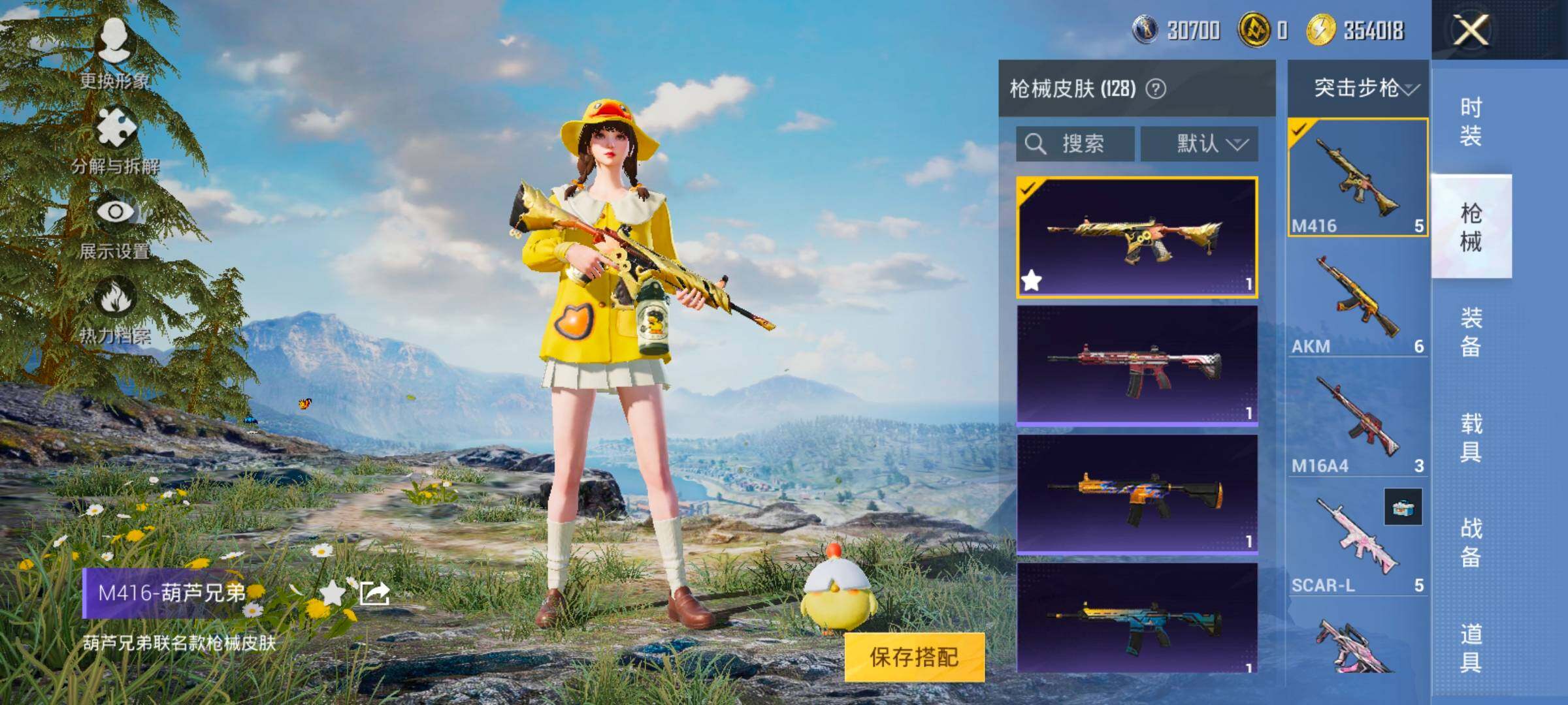 HPYXS3328437和平精英账号详情图13