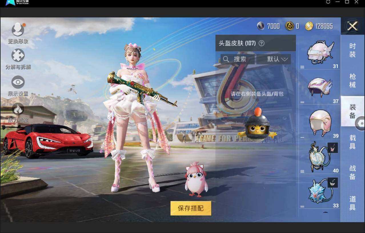 HPYYH3325215和平精英账号详情图2 HPYYH3325215和平精英账号详情图2