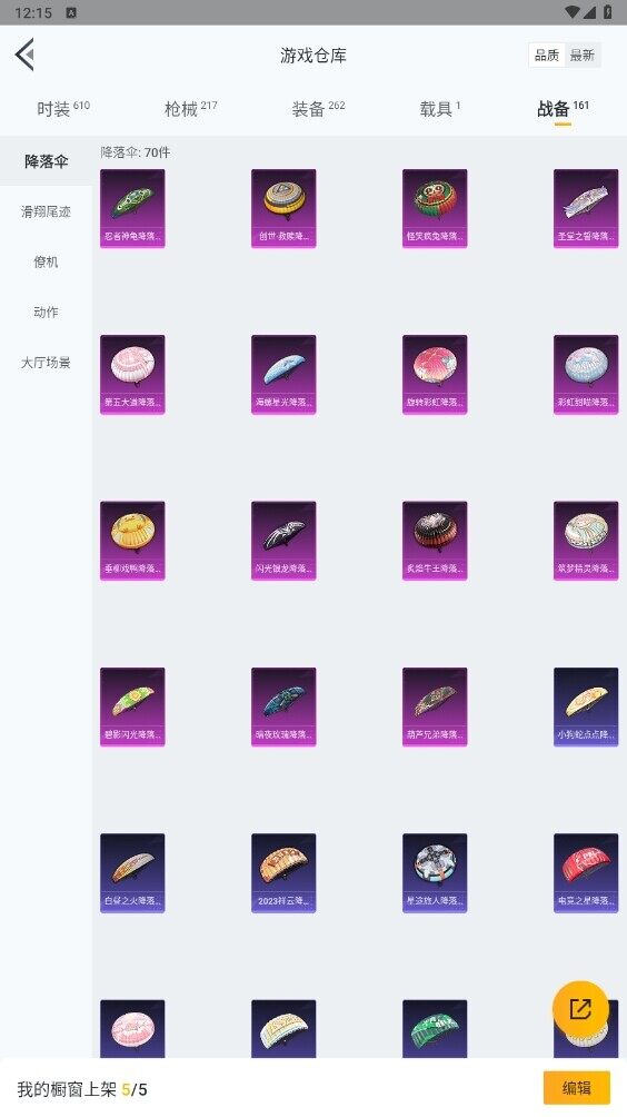 HPYYH3325215和平精英账号详情图3 HPYYH3325215和平精英账号详情图3