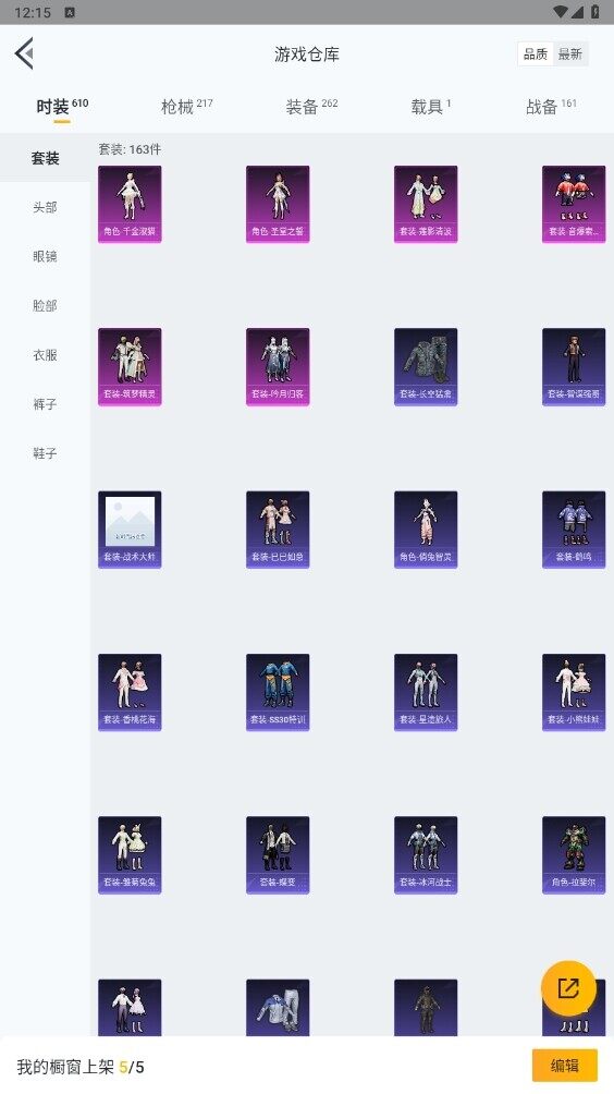 HPYYH3325215和平精英账号详情图4 HPYYH3325215和平精英账号详情图4