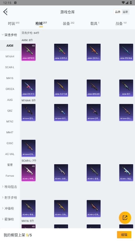 HPYYH3325215和平精英账号详情图5 HPYYH3325215和平精英账号详情图5