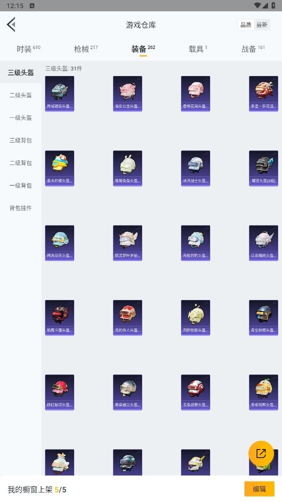 HPYYH3325215和平精英账号详情图6 HPYYH3325215和平精英账号详情图6