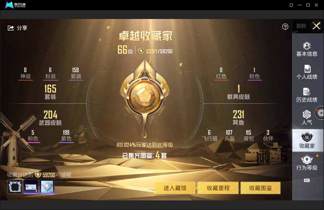 HPYYH3325215和平精英账号详情图7 HPYYH3325215和平精英账号详情图7