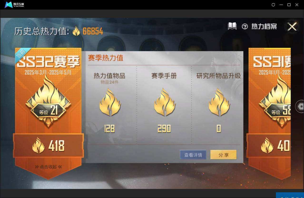 HPYYH3325215和平精英账号详情图10 HPYYH3325215和平精英账号详情图10