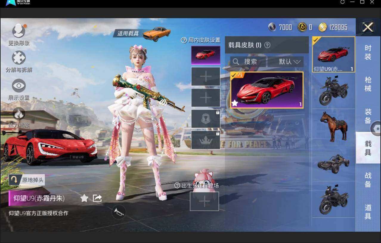 HPYYH3325215和平精英账号详情图12 HPYYH3325215和平精英账号详情图12