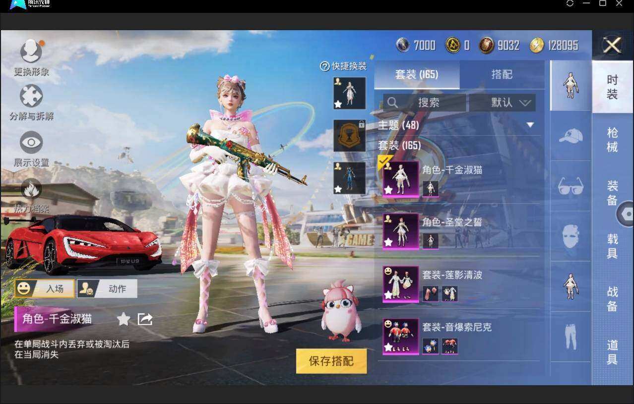 HPYYH3325215和平精英账号详情图13 HPYYH3325215和平精英账号详情图13