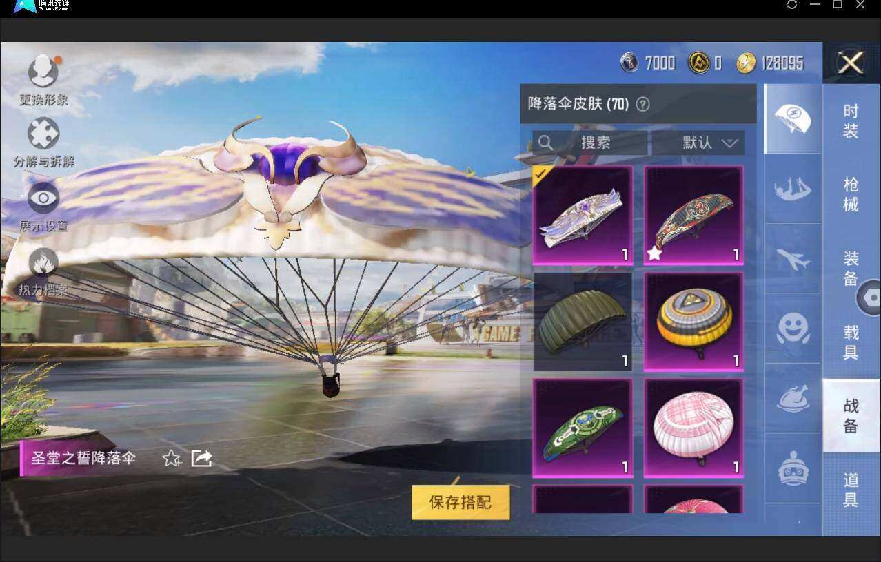 HPYYH3325215和平精英账号详情图15 HPYYH3325215和平精英账号详情图15