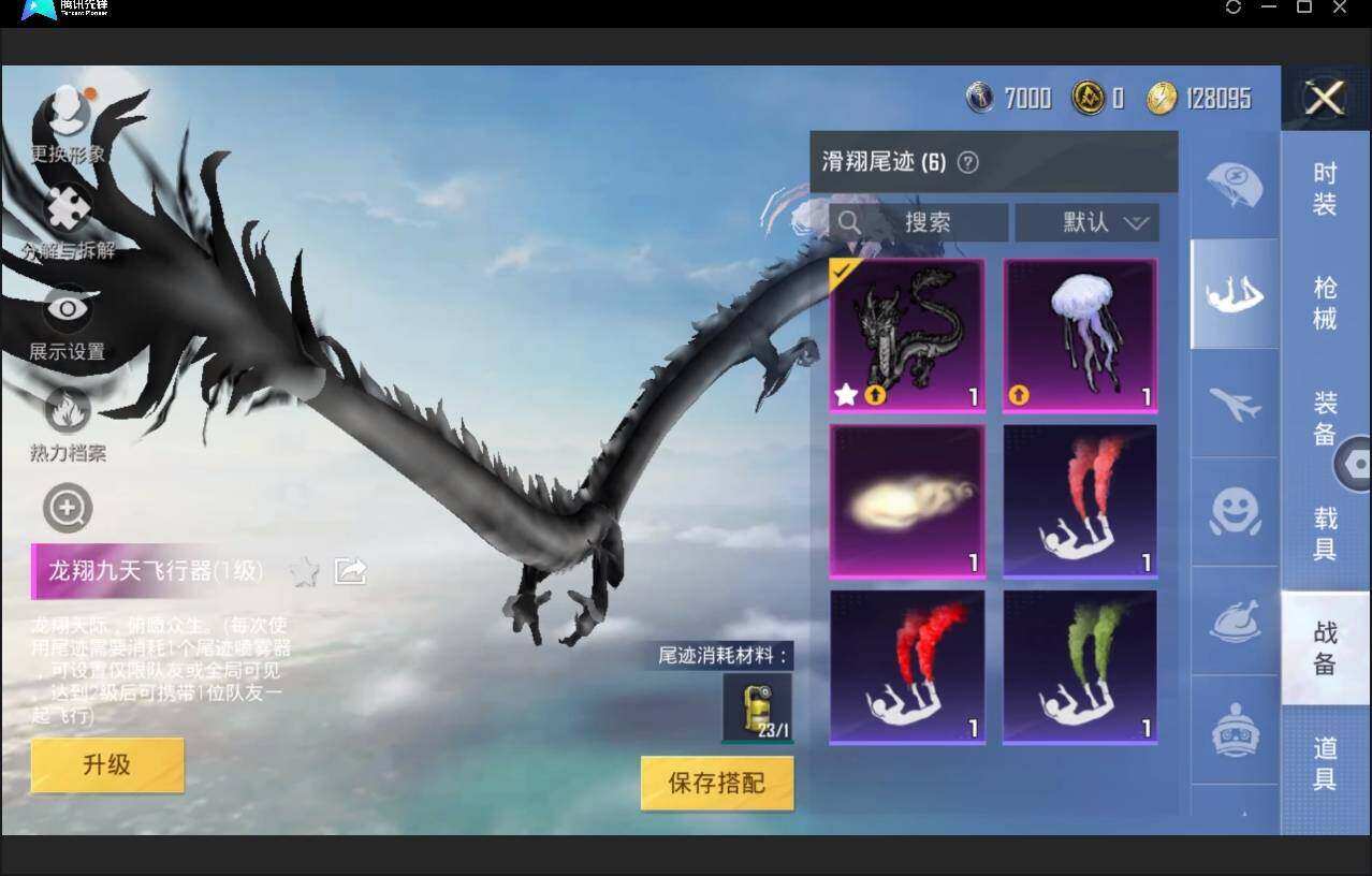 HPYYH3325215和平精英账号详情图16 HPYYH3325215和平精英账号详情图16