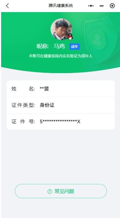 HPYYH3325215和平精英账号详情图17 HPYYH3325215和平精英账号详情图17