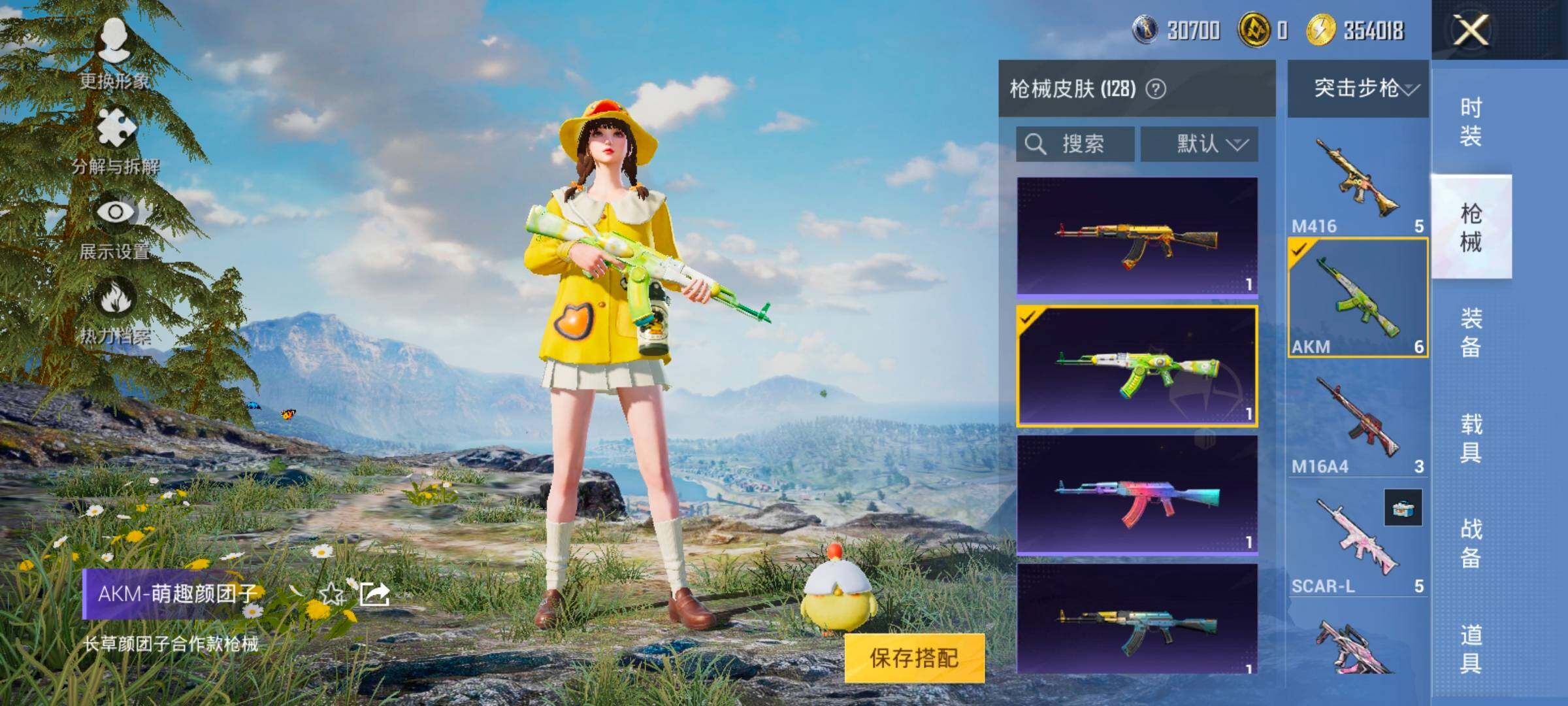 HPYXS3328437和平精英账号详情图14