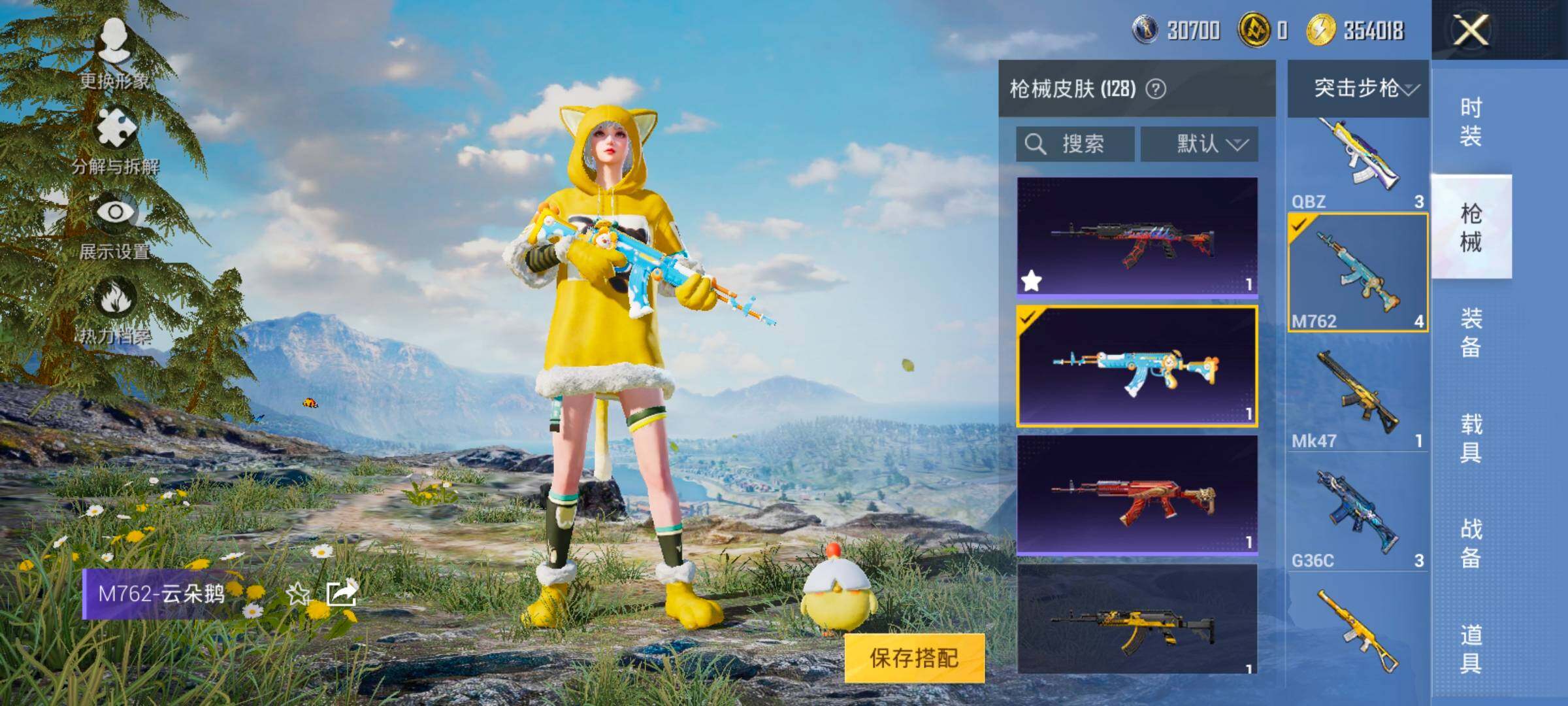 HPYXS3328437和平精英账号详情图16