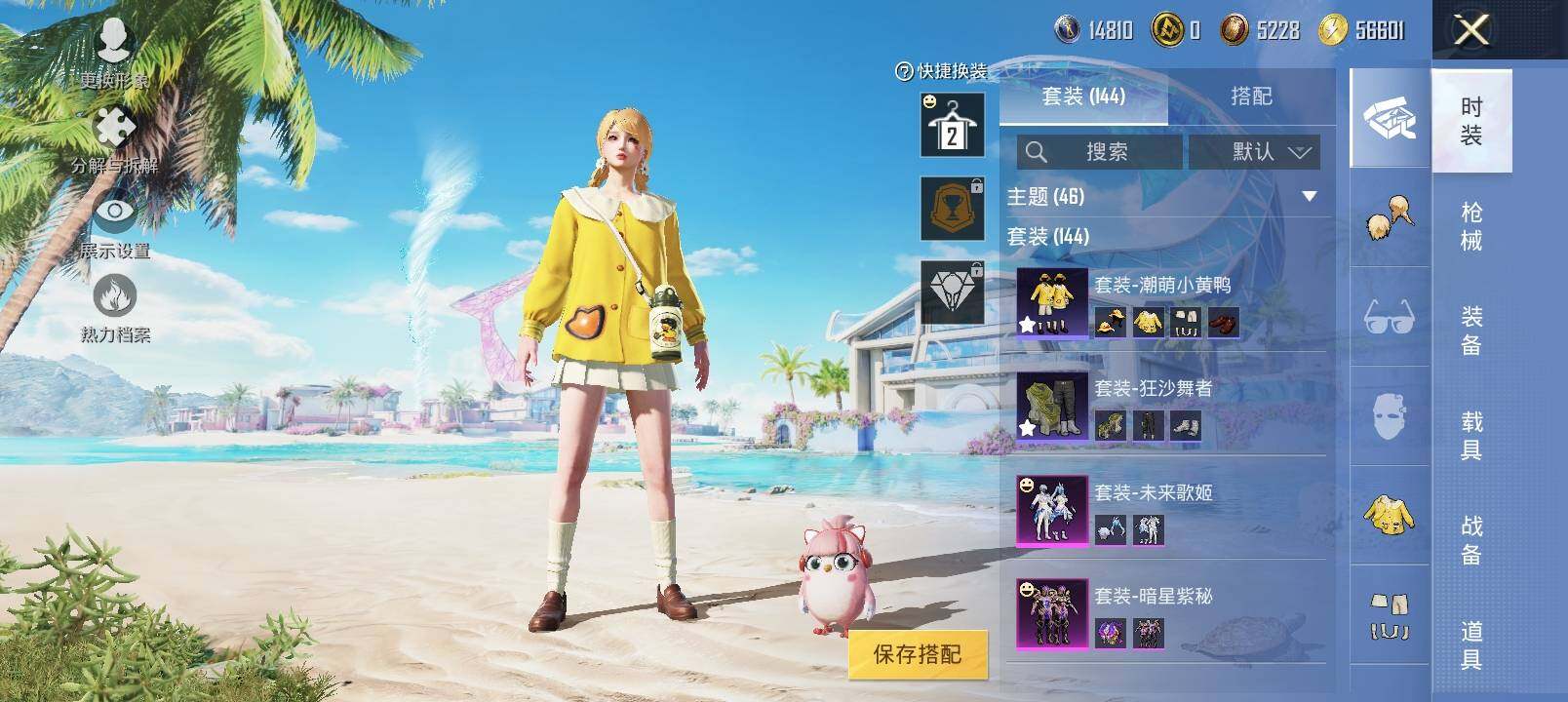 HPYXS3328417和平精英账号详情图9 HPYXS3328417和平精英账号详情图9