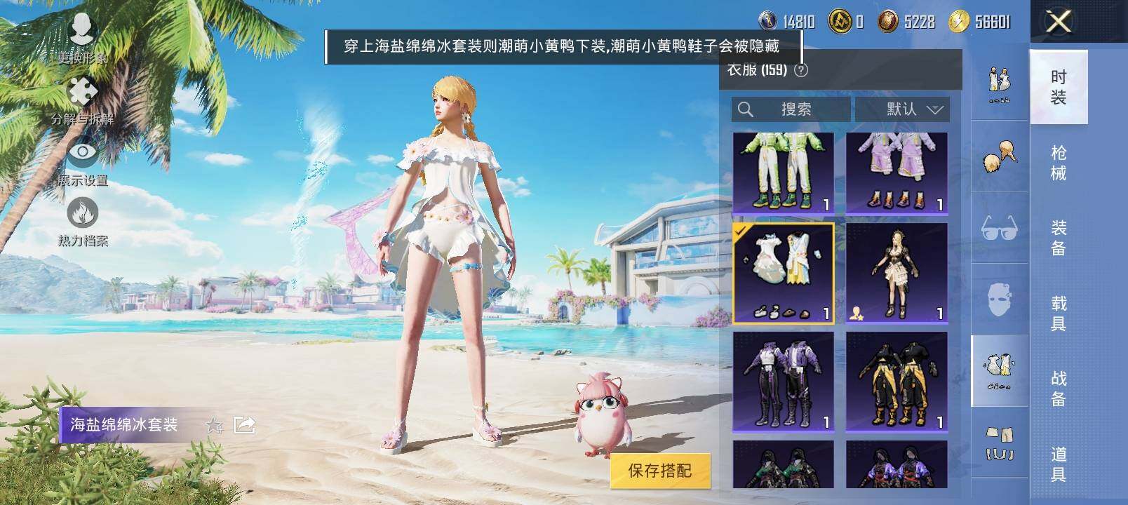 HPYXS3328417和平精英账号详情图10 HPYXS3328417和平精英账号详情图10