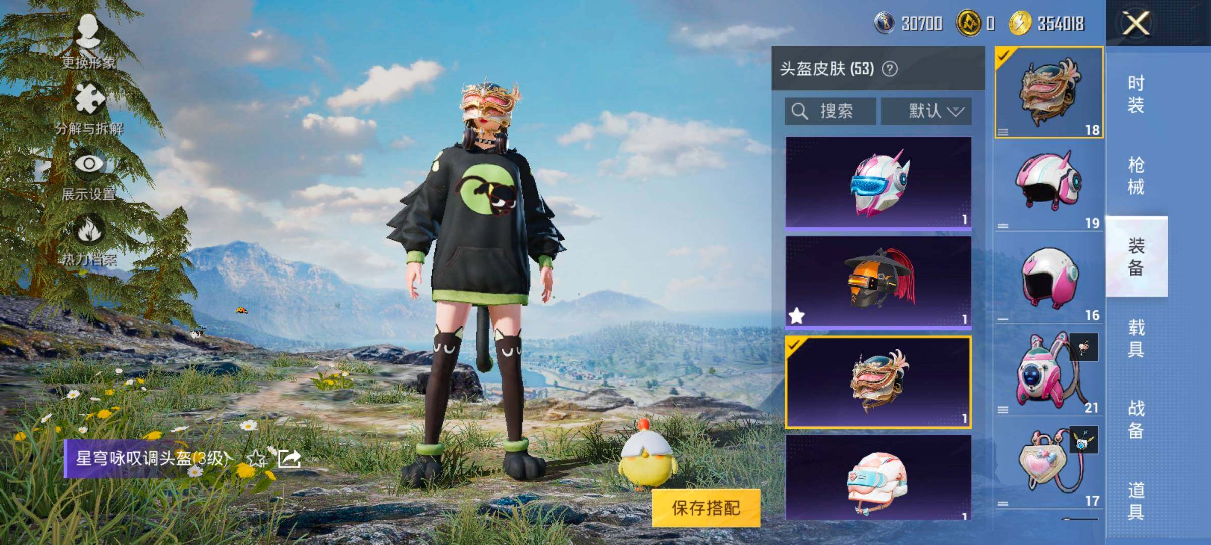 HPYXS3328437和平精英账号详情图17