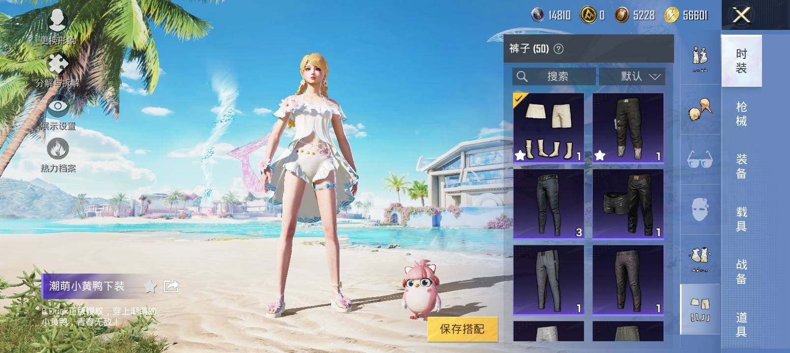 HPYXS3328417和平精英账号详情图11 HPYXS3328417和平精英账号详情图11