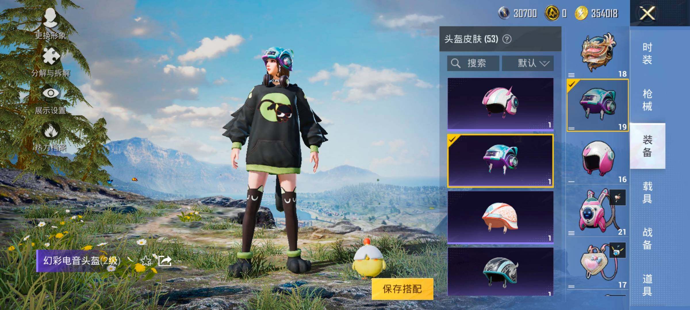HPYXS3328437和平精英账号详情图18