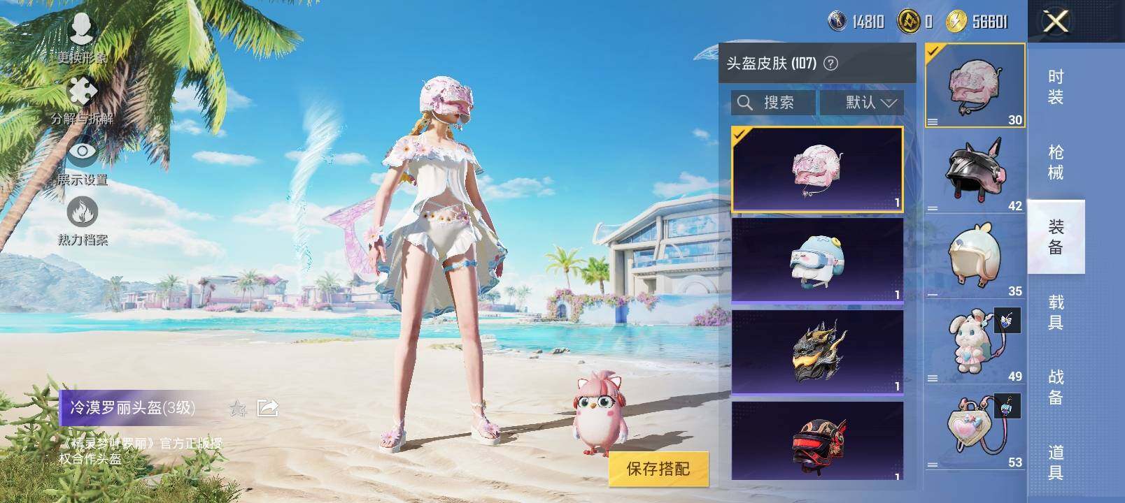 HPYXS3328417和平精英账号详情图14 HPYXS3328417和平精英账号详情图14