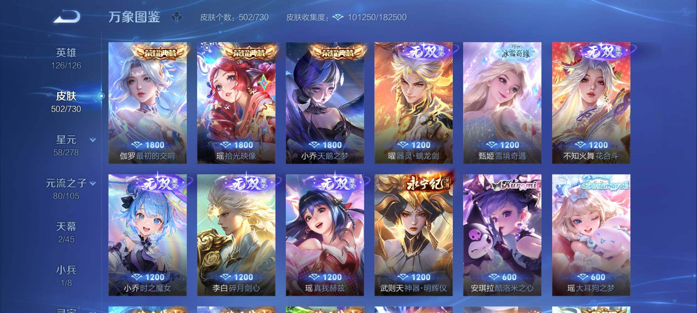WZCMY3268752王者荣耀账号详情图15
