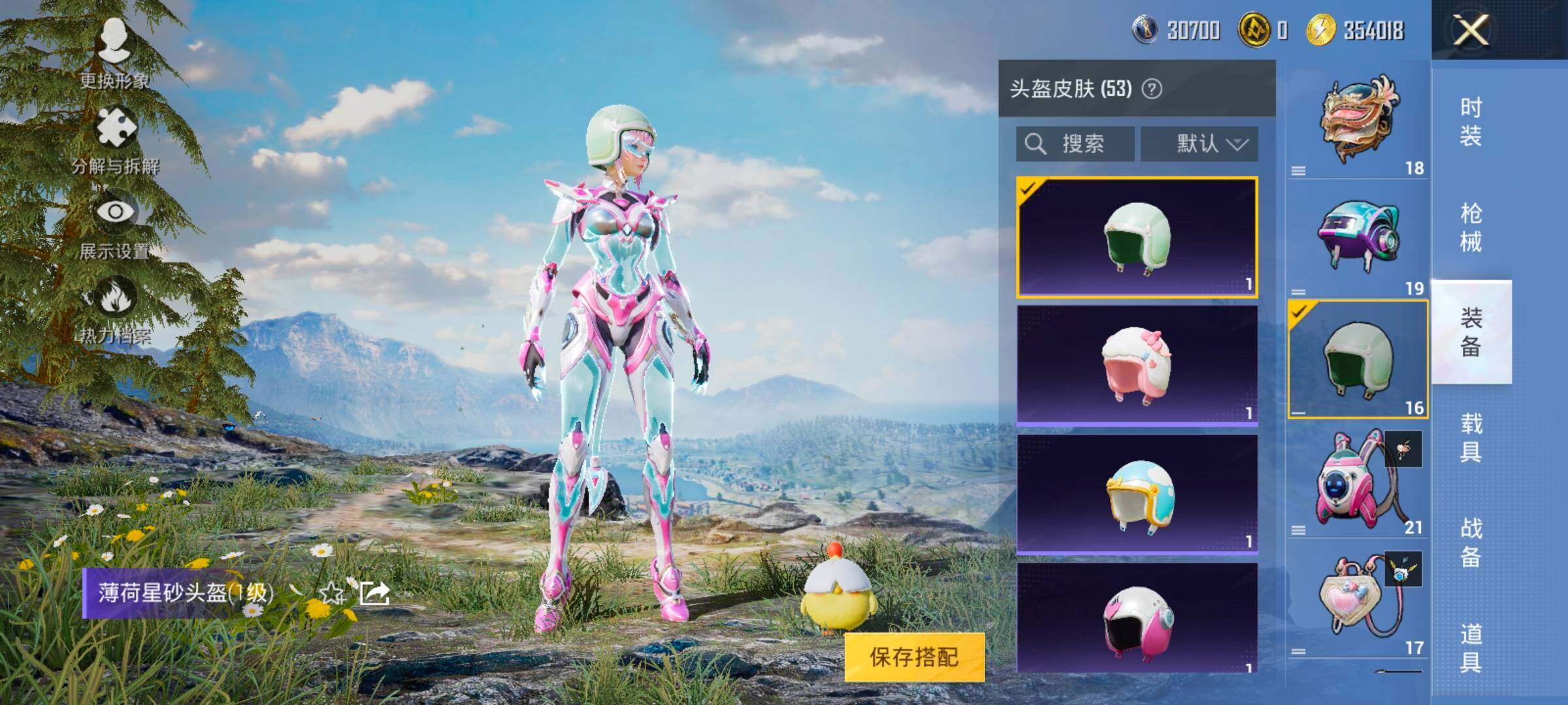 HPYXS3328437和平精英账号详情图19