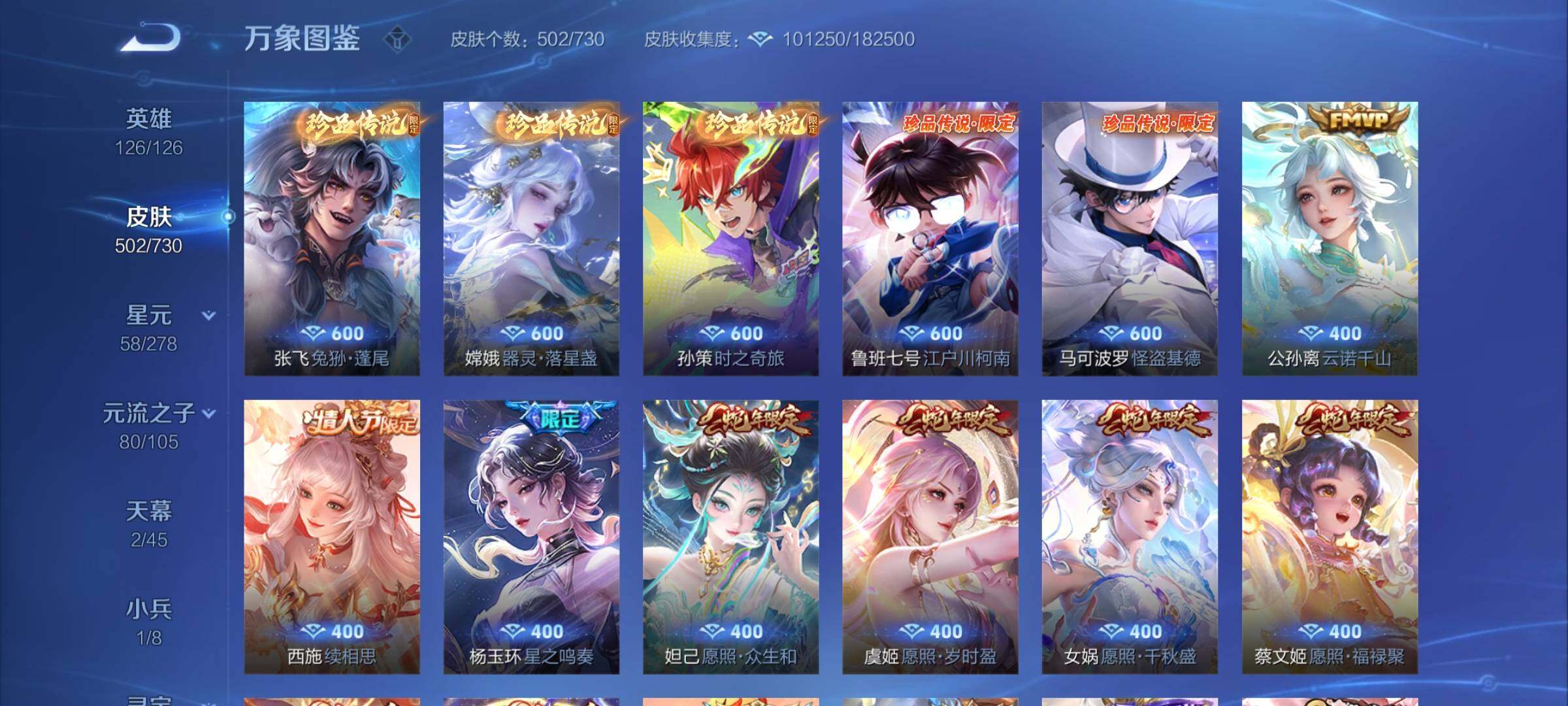 WZCMY3268752王者荣耀账号详情图16
