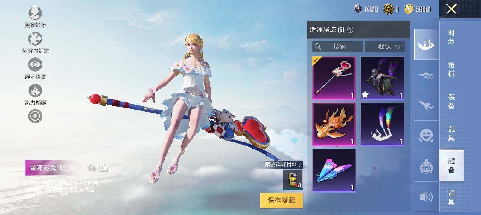 HPYXS3328417和平精英账号详情图18 HPYXS3328417和平精英账号详情图18