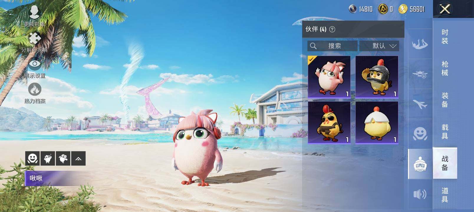 HPYXS3328417和平精英账号详情图19 HPYXS3328417和平精英账号详情图19