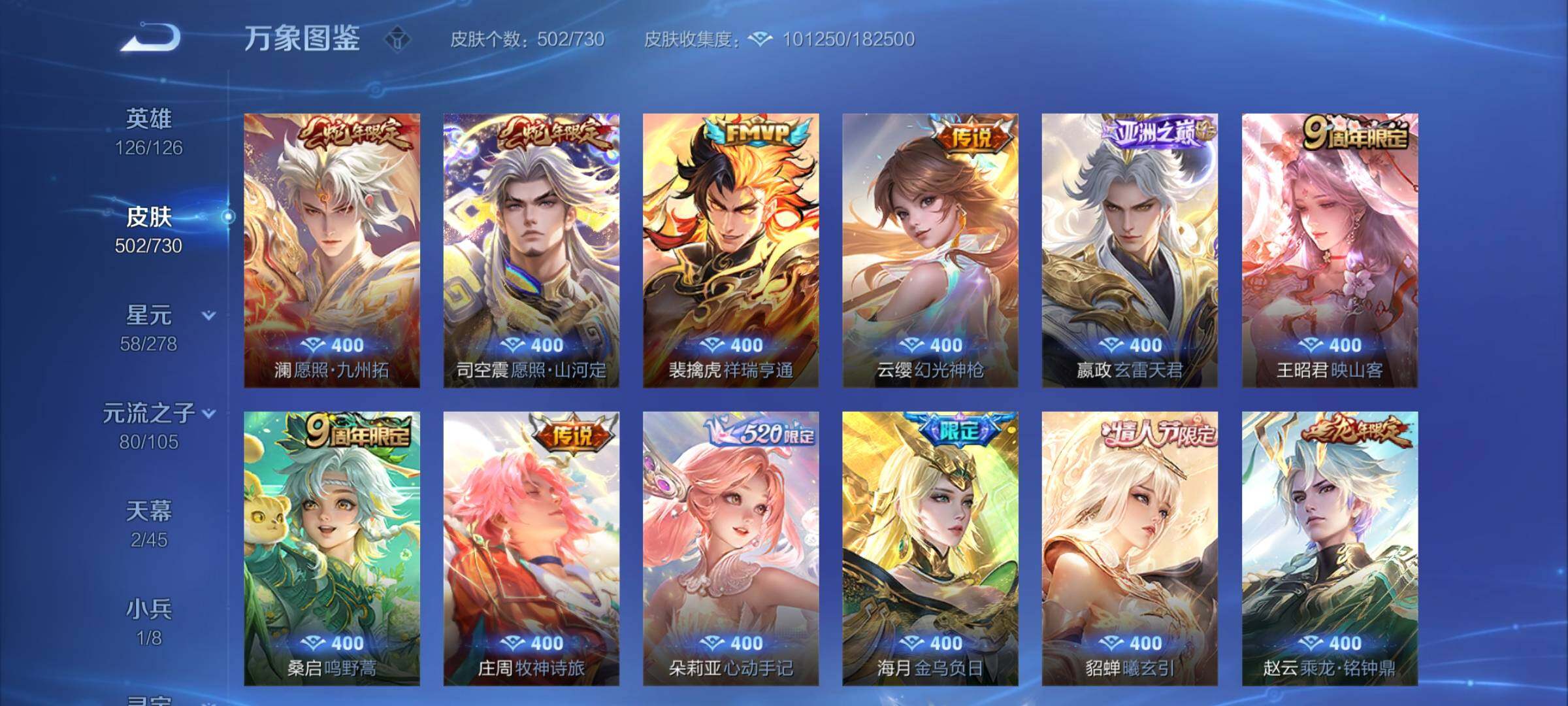 WZCMY3268752王者荣耀账号详情图17