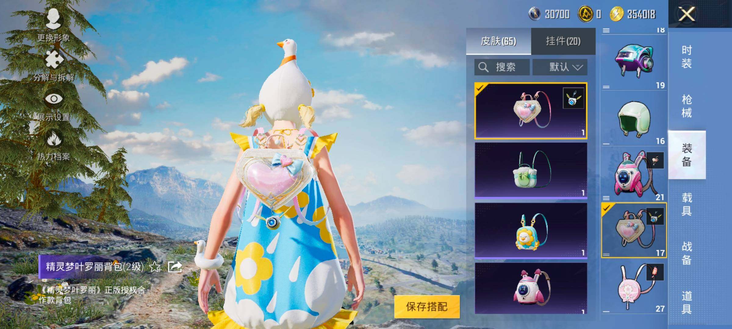 HPYXS3328437和平精英账号详情图21