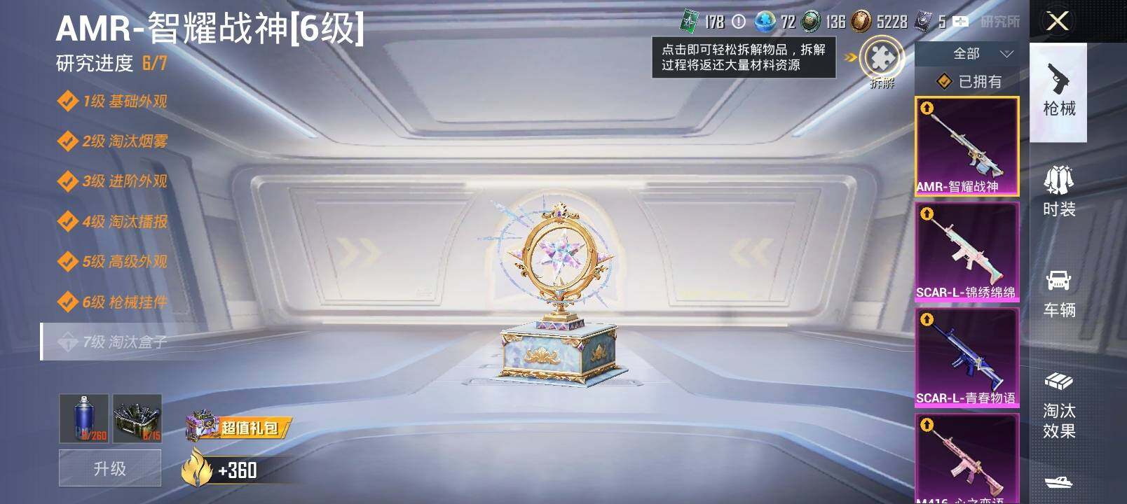 HPYXS3328417和平精英账号详情图21 HPYXS3328417和平精英账号详情图21