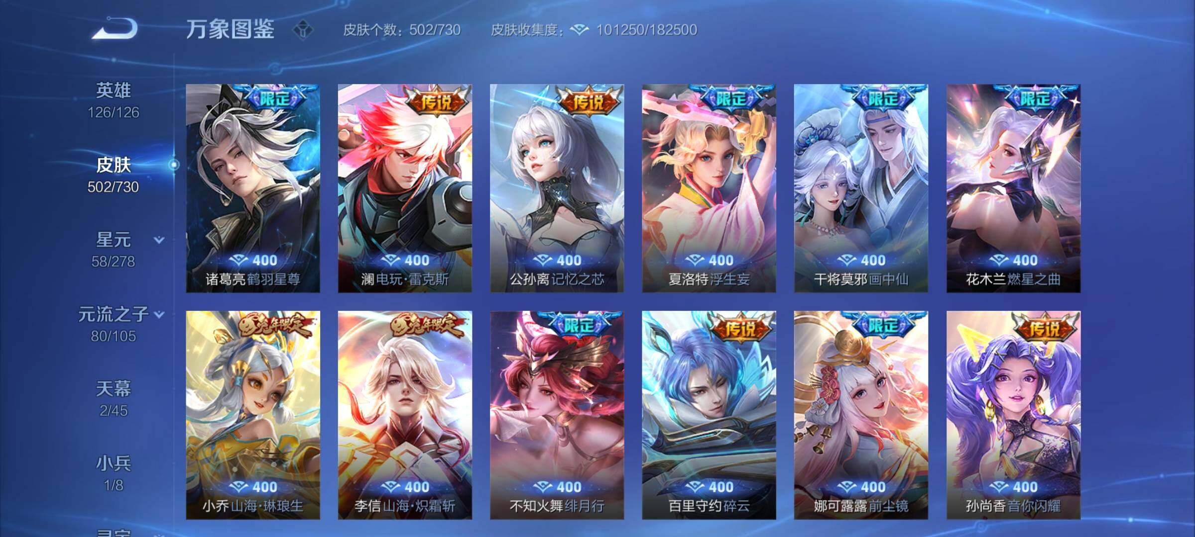 WZCMY3268752王者荣耀账号详情图19