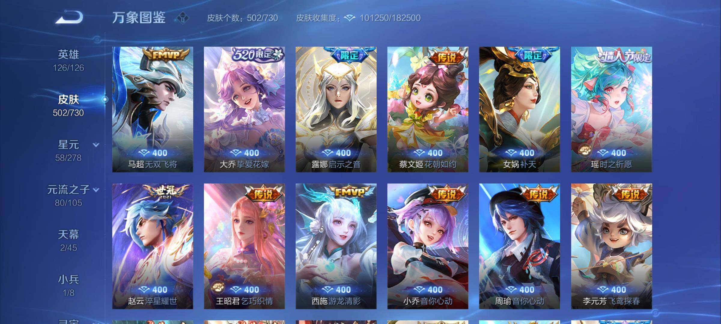 WZCMY3268752王者荣耀账号详情图20
