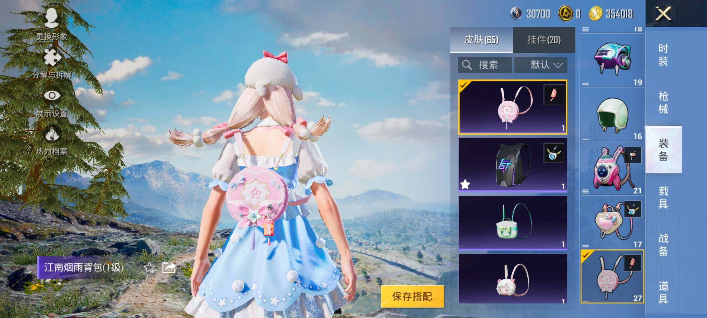 HPYXS3328437和平精英账号详情图22